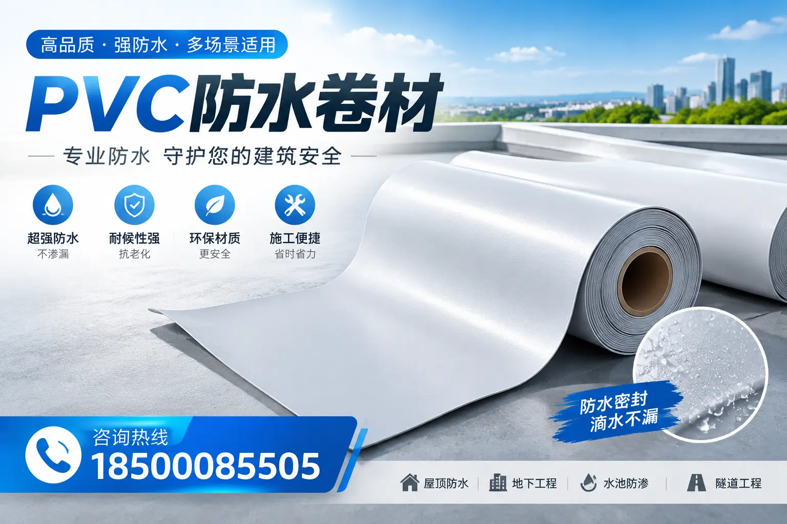 PVC防水卷材的市场竞争分析，来宾品牌选择参考