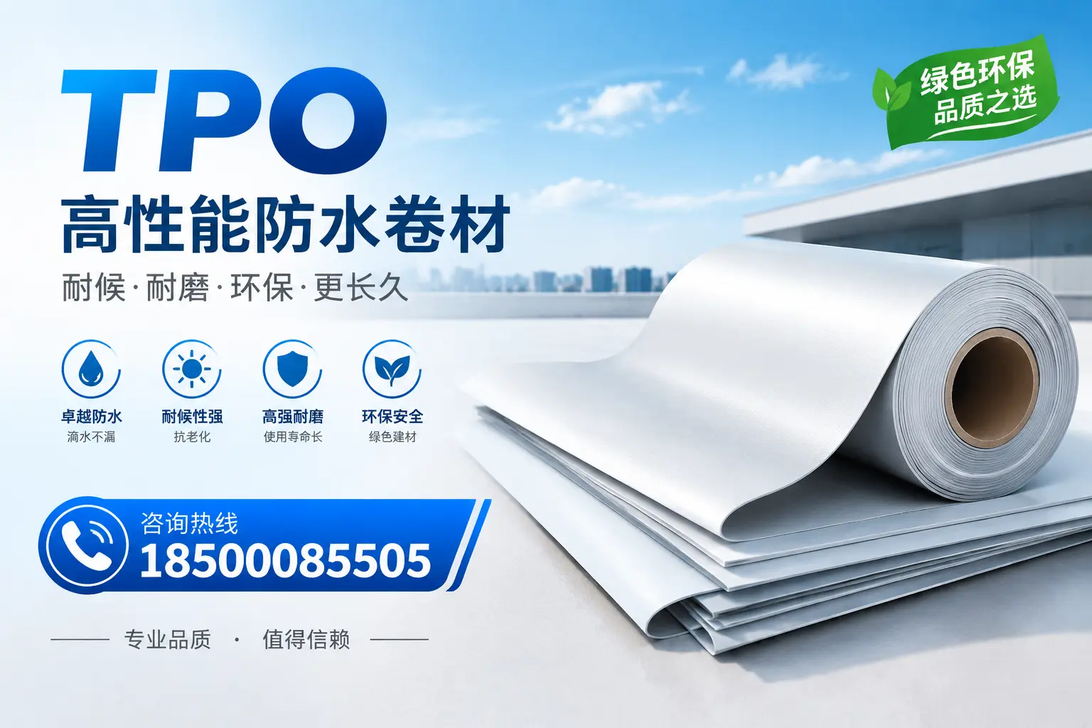 如何选择适合的tpo材料？来宾企业选型指南